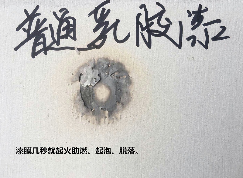 廣田無機(jī)防火涂料 (8)