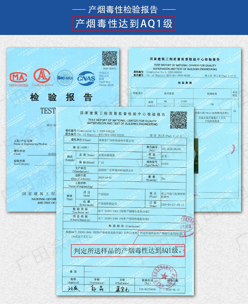 廣田無機(jī)防火涂料 (3)