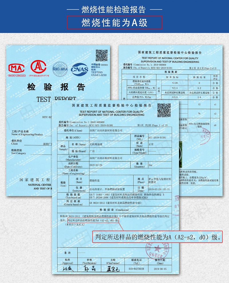 廣田無機(jī)防火涂料 (6)