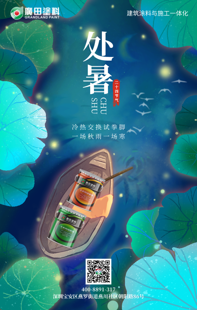 無機(jī)涂料廠家