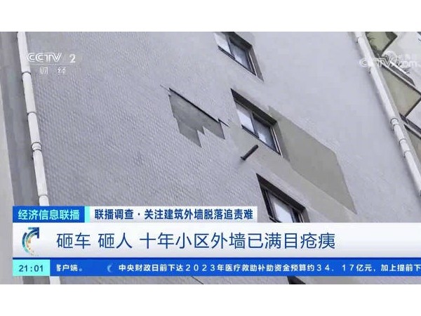 多地高層住宅外墻發(fā)生脫落，瓷磚外墻已明令禁用。怎么辦？